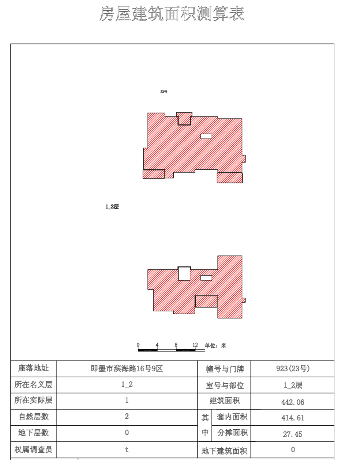 户型图